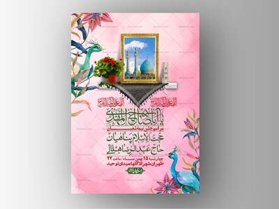 اطلاعیه-باکیفیت-ولایه-باز-نیمه-شعبان+-استوری-فضای-مجازی