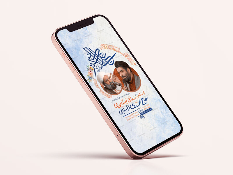 طرح-لایه-باز-استوری-ولادت-حضرت-علی-اکبر-ع