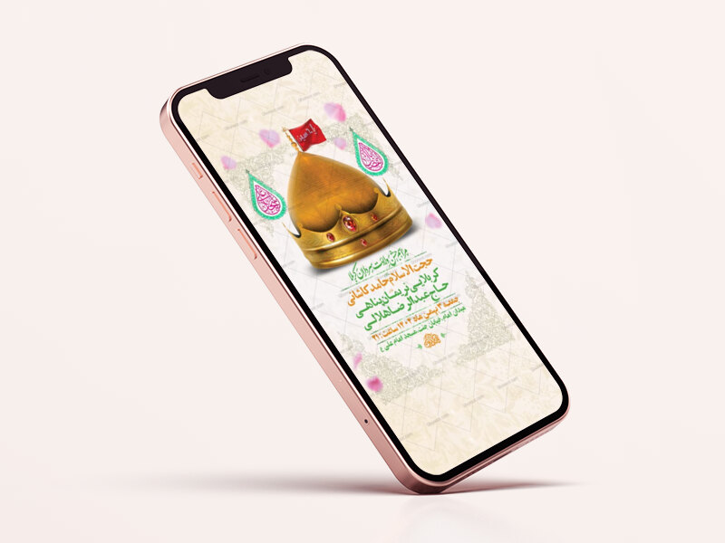 طرح-لایه-باز-جشن-ولادت-سرداران-کربلا