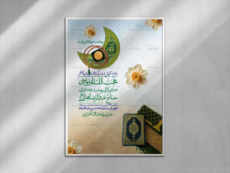 اطلاعیه-با-کیفیت-و-لایه-باز-ماه-مبارک-رمضان-+-استوری-شبکه-های-اجتماعی