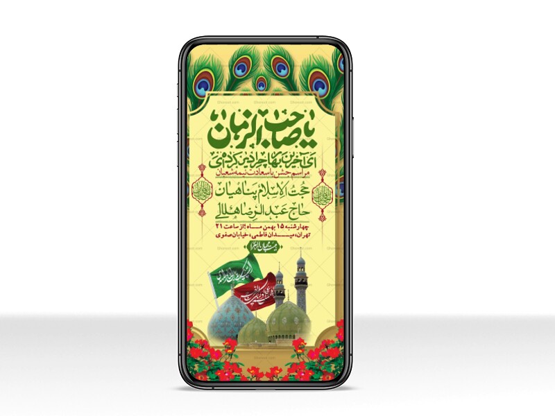 استوری-لایه-باز-باکیفیت-ولایه-باز-نیمه-شعبان