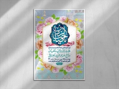 اطلاعیه-باکیفیت-ولایه-باز-نیمه-شعبان+-استوری-فضای-مجازی