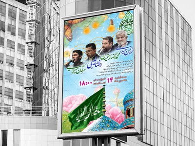 اطلاعیه-نیـمه-شعبان