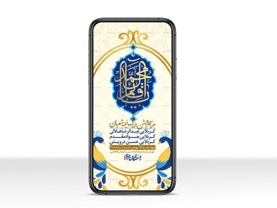 استوری-لایه-باز-باکیفیت-ولایه-باز-نیمه-شعبان