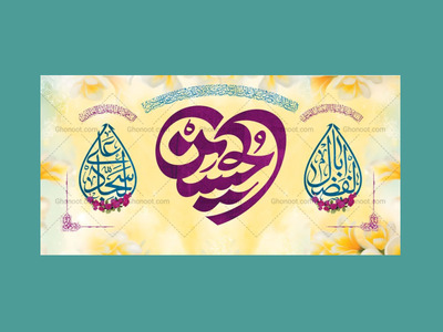 طرح-لایه-باز-پشت-منبر-ولادت-سرداران-کربلا