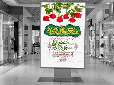 اطلاعیه-لایه-باز-ولادت-سرداران-کربلا-+-استوری-فضای-مجازی