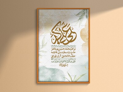 اطلاعیه-لایه-باز-ولادت-امام-علی-اکبر-ع-+-استوری-شبکه-اجتماعی