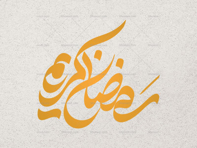 تایپوگرافی-رمضان-کریم