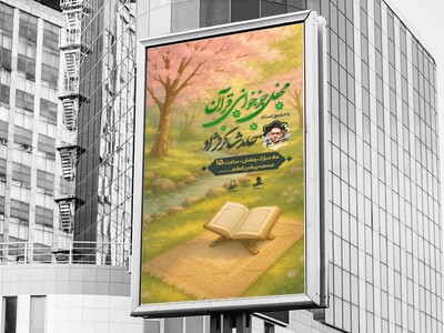 جزء-خوانی-قرآن-کریم-