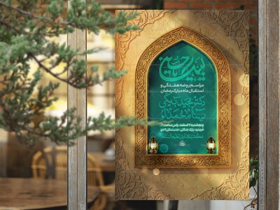 ماه-رمضان-و-مراسم-هفتگی