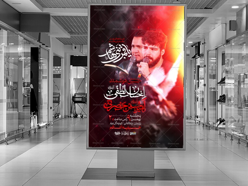 جلسه-هفتگی-توسل-به-قمر-بنی-هاشم