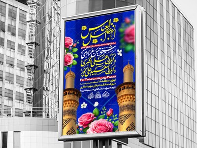 لایه-باز-ولادت-حضرت-عباس(ع)-و-روز-جانباز