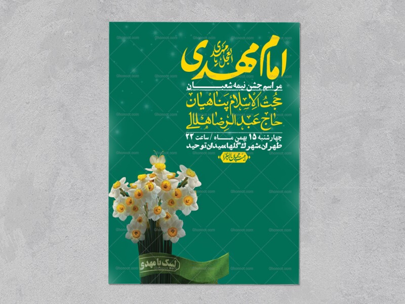 اطلاعیه-باکیفیت-ولایه-باز-نیمه-شعبان+-استوری-فضای-مجازی