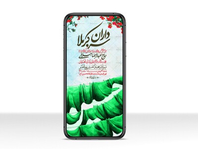 استوری-لایه-باز-ولادت-سرداران-کربلا