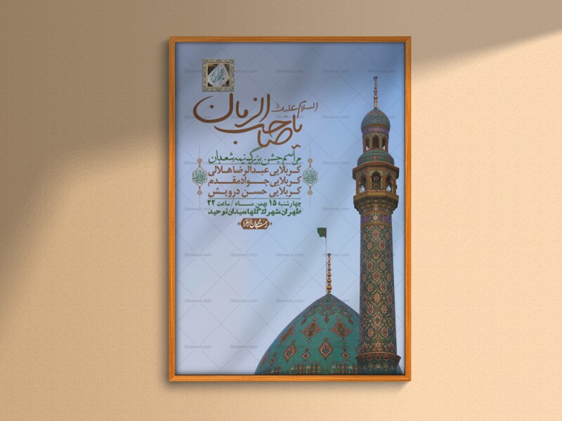 اطلاعیه-باکیفیت-ولایه-باز-نیمه-شعبان+-استوری-فضای-مجازی