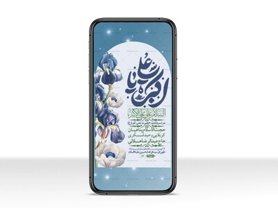 استوری-لایه-باز-ولادت-امام-علی-اکبر-ع