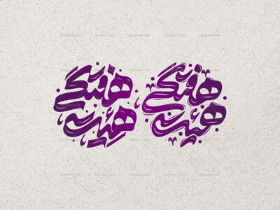 تایپوگرافی-هیئت-هفتگی-