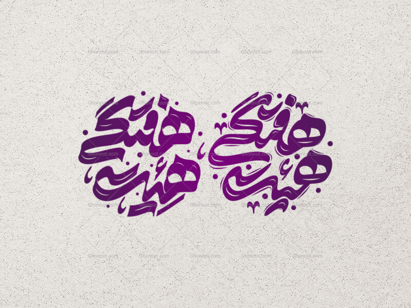 تایپوگرافی-هیئت-هفتگی-