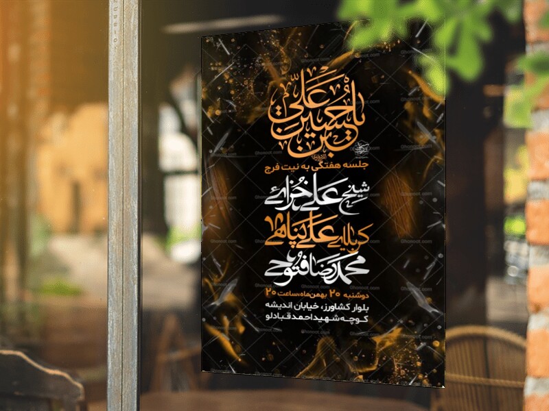 لایه-باز-جلسه-هفتگی-