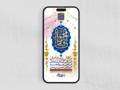 استوری-لایه-باز-باکیفیت-ولایه-باز-نیمه-شعبان