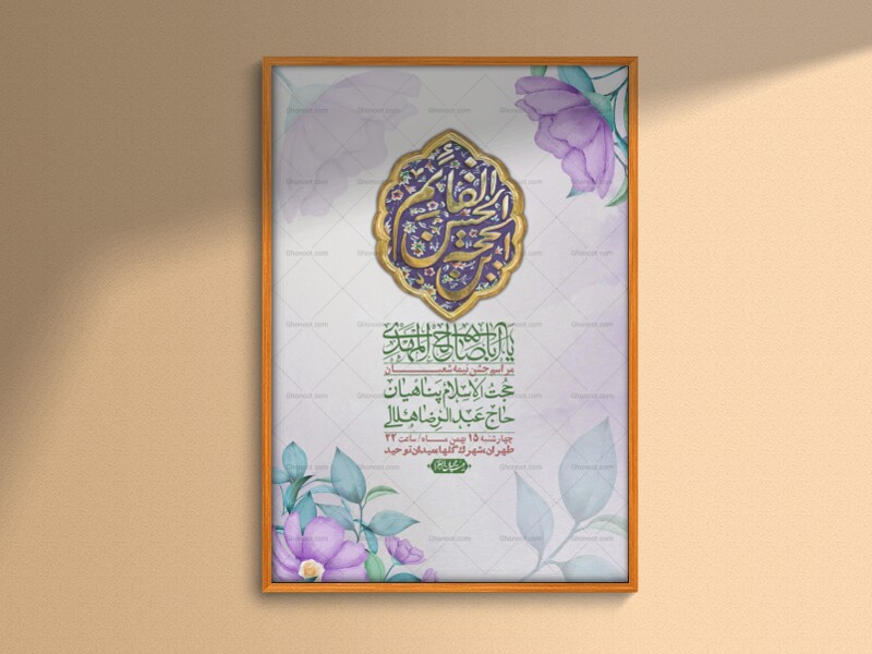 اطلاعیه-باکیفیت-ولایه-باز-نیمه-شعبان+-استوری-فضای-مجازی