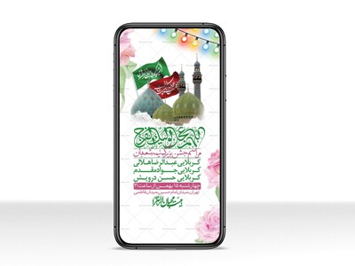 استوری-لایه-باز-باکیفیت-ولایه-باز-نیمه-شعبان