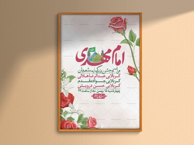 اطلاعیه-باکیفیت-ولایه-باز-نیمه-شعبان+-استوری-فضای-مجازی