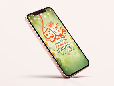 طرح-لایه-باز-استوری-ولادت-امام-زمان-عج