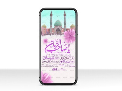 طرح-استوری-اطلاعیه-مراسم-جشن-نیمه-شعبان