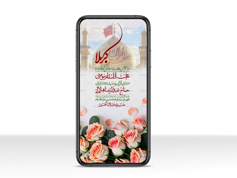 استوری-لایه-باز-ولادت-سرداران-کربلا