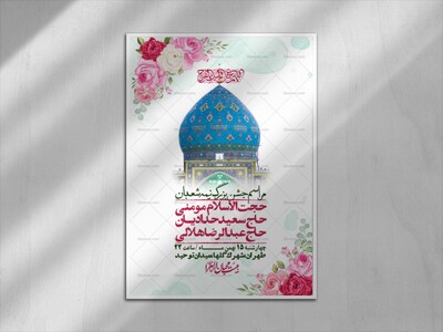 اطلاعیه-باکیفیت-ولایه-باز-نیمه-شعبان+-استوری-فضای-مجازی