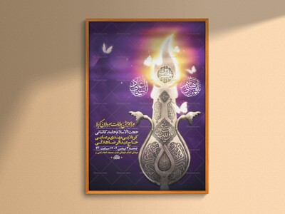 طرح-ولادت-سرداران-کربلا-+-استوری-