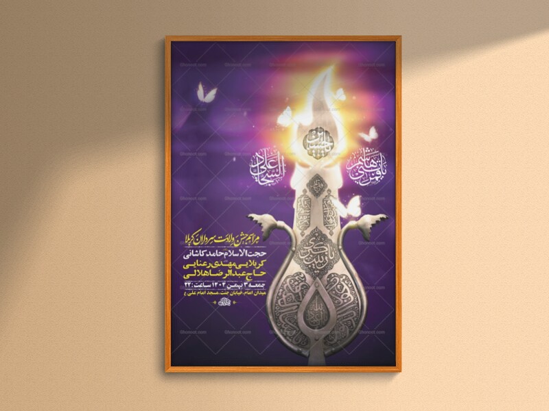 طرح-ولادت-سرداران-کربلا-+-استوری-