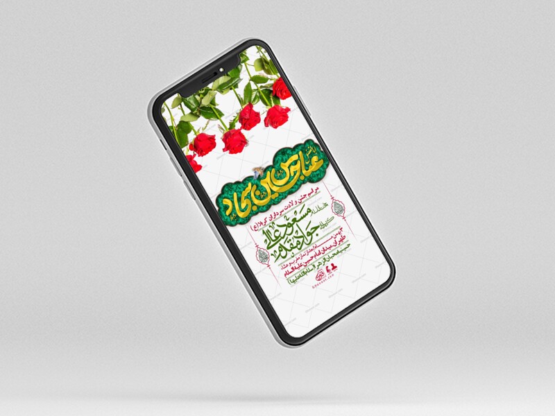 استوری-لایه-باز-ولادت-سرداران-کربلا