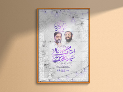 اطلاعیه-لایه-باز-ولادت-حضرت-علی-اکبر-(ع)