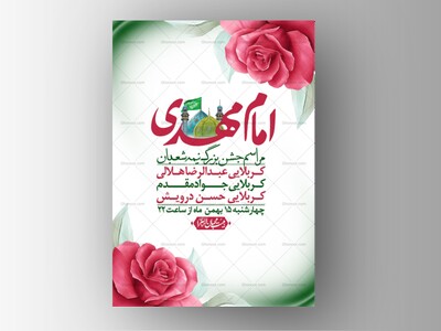 اطلاعیه-باکیفیت-ولایه-باز-نیمه-شعبان+-استوری-فضای-مجازی