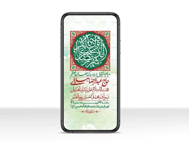 استوری-با-کیفیت-و-لایه-باز-ماه-مبارک-رمضان