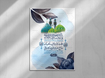 اطلاعیه-باکیفیت-ولایه-باز-نیمه-شعبان+-استوری-فضای-مجازی