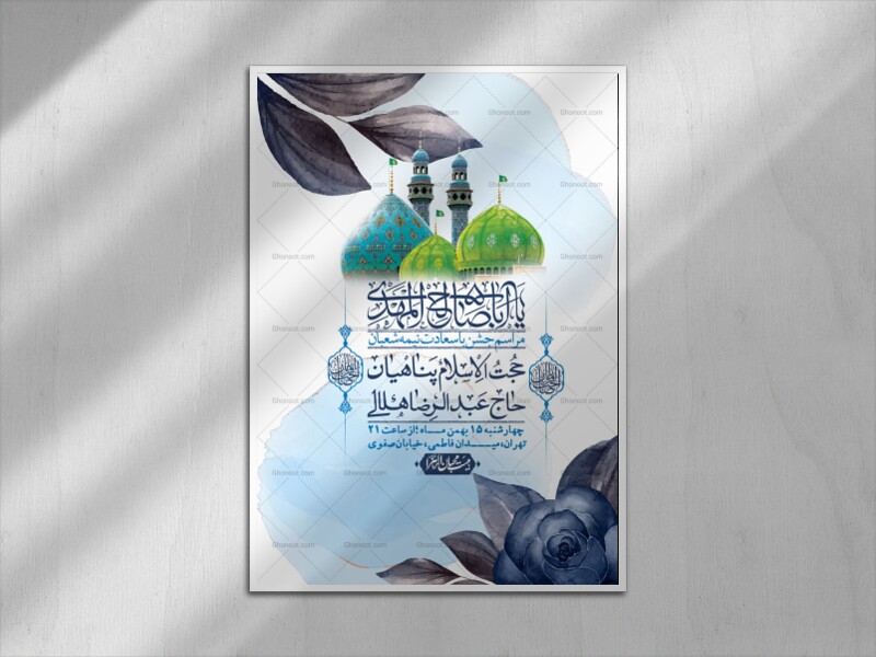 اطلاعیه-باکیفیت-ولایه-باز-نیمه-شعبان+-استوری-فضای-مجازی