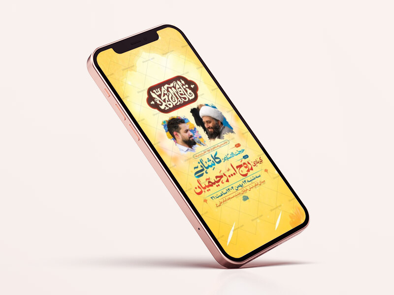 طرح-لایه-باز-استوری-ولادت-امام-زمان-عج