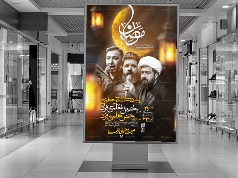 مراسم-هفتگی-و-استقبال-ار-ماه-رمضان