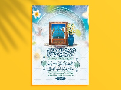 اطلاعیه-باکیفیت-ولایه-باز-نیمه-شعبان+-استوری-فضای-مجازی