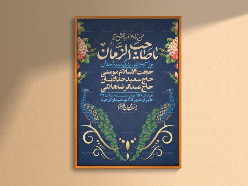 اطلاعیه-باکیفیت-ولایه-باز-نیمه-شعبان+-استوری-فضای-مجازی