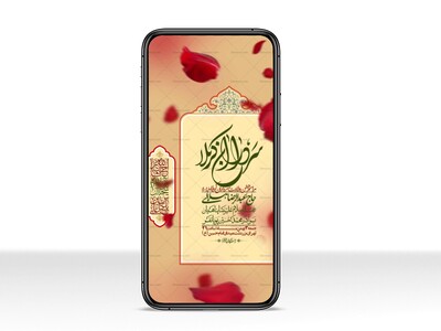 استوری-لایه-باز-ولادت-سرداران-کربلا