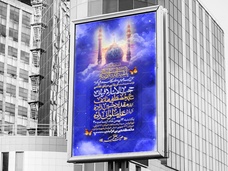 طرح-لایه-باز-اطلاعیه-نیمه-شعبان