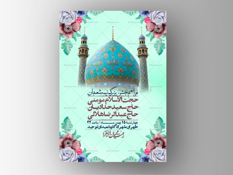 اطلاعیه-باکیفیت-ولایه-باز-نیمه-شعبان+-استوری-فضای-مجازی