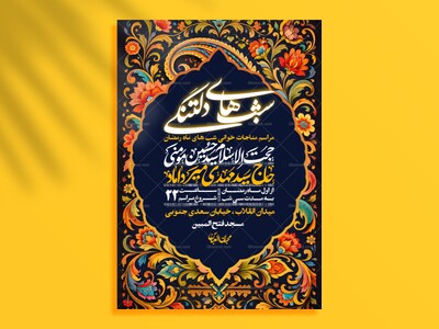 اطلاعیه-ماه-رمضان