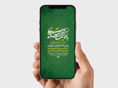 طرح-لایه-باز-استوری-جشن-نیمه-شعبان