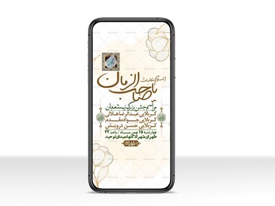 استوری-لایه-باز-باکیفیت-ولایه-باز-نیمه-شعبان