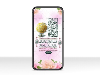 استوری-لایه-باز-باکیفیت-ولایه-باز-نیمه-شعبان